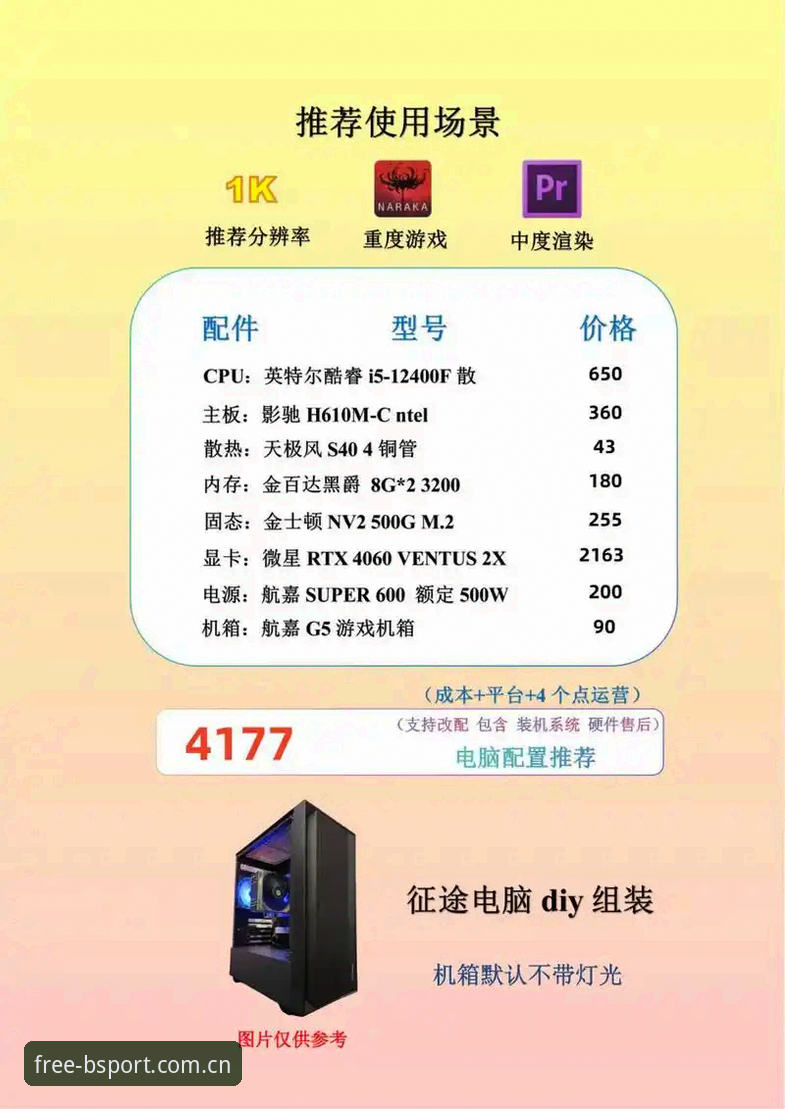 B体育平台使用全攻略：从下载到畅玩的深度解析