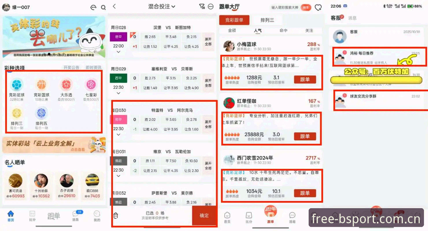 2026B体育官网入口怎么选？老用户告诉你答案